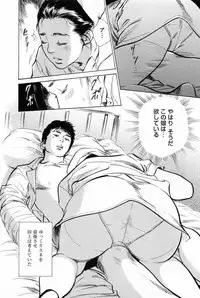 [Tomisawa Chinatsu, Hazuki Kaoru] My Pure Lady Vol.2