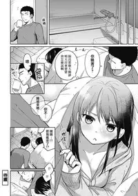 [Fumitsuki Sou] 1LDK+JK Ikinari Doukyo? Micchaku!? Hatsu Ecchi!!? Ch. 1-10 [Chinese] [夢之行蹤漢化組] [Ongoing]