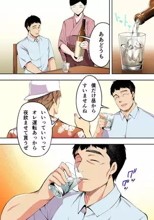 meshi han tora be ra zu hakata shuudan re pu ryokou fu ru ka ra ban