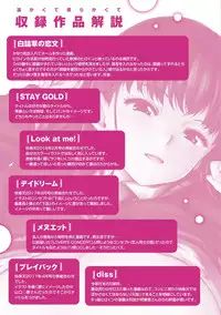 [Hamao] Atatakakute Yawarakakute [Digital]