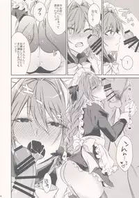 (C94) [Kaochuu Kingdom (Sisei)] Meido in Astolfo (Fate/Grand Order)