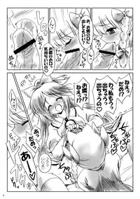 (SC41) [54burger (Marugoshi)] Copy Hon (Touhou Project)