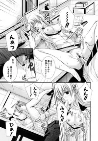 [Katase Nano] Hatsukoi Lesson