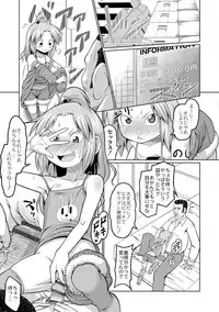 [Zenra Yashiki] Okosama Basket [Digital]