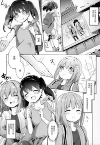 (C90) [Kaname (Siina Yuuki)] Yama no Jiken 2-goume (Yama no Susume) [Chinese] [CE家族社]