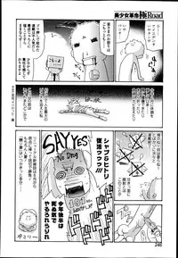 Bishoujo Kakumei KIWAME Road Vol. 14