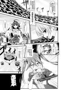 (C88) [Ginga-kei PRIDE (B-Ginga)] Wagahai no Catapult Omanman o Seibishite Hoshii noja (Kantai Collection -KanColle-) [Chinese] [脸肿汉化组]