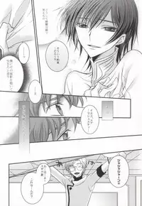 [TROMPELOEIL (Yoshimura)] Boku no Utsukushii Hito Dakara (CODE GEASS: Lelouch of the Rebellion)