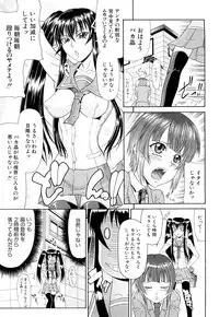 [Gura Nyuutou] Futa Mata