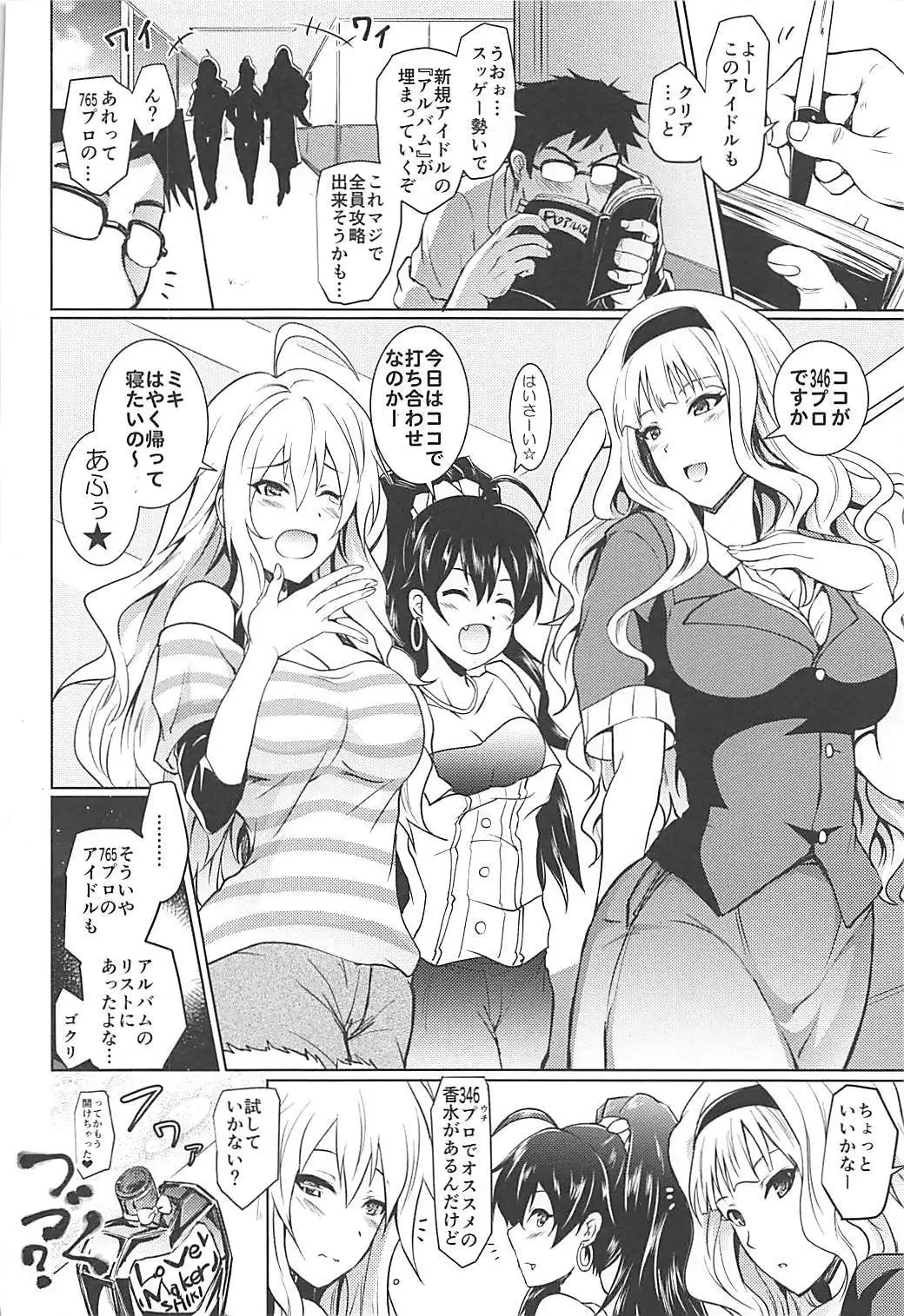 Saimin Smell de Pandemic! Shiki-nyan Nyau!