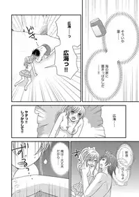 [NaRuse] Chinko. ~Nyotaika Shita Ore wa Are o Soushitsu Shita!~