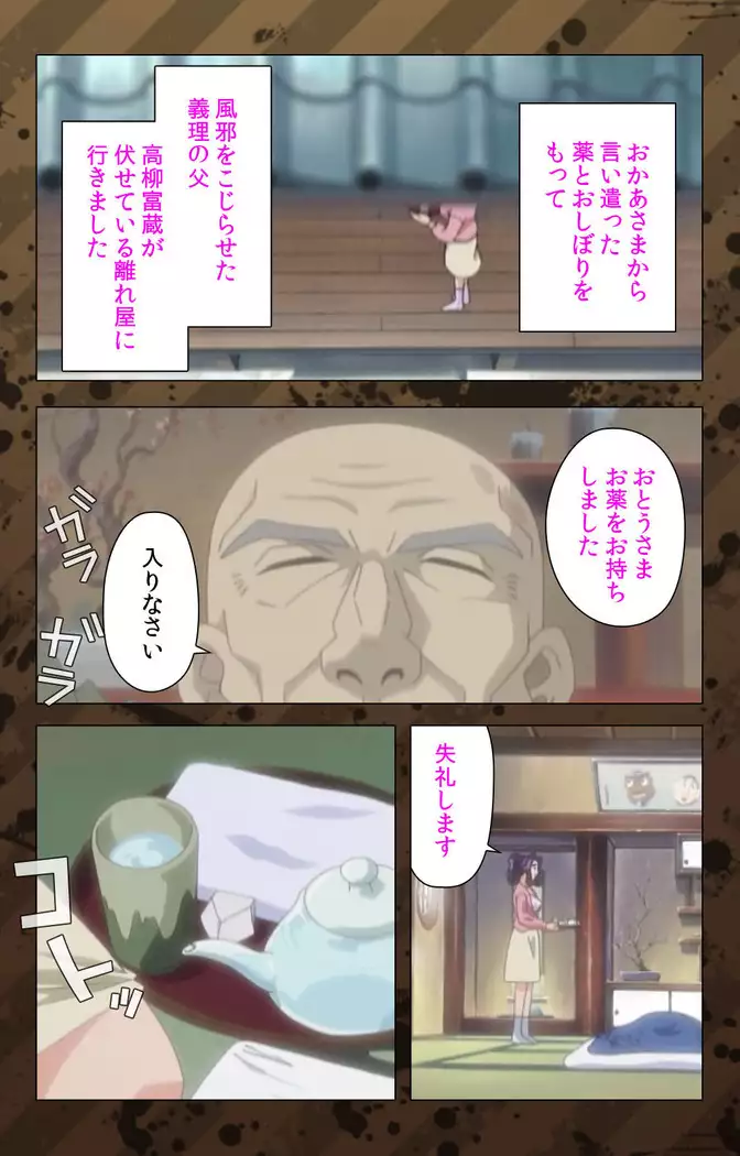 Nikuyome ~Takayanagike no Hitobito~ Kanzenban