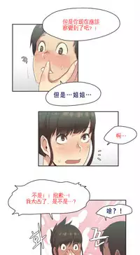 [﻿Chance, Kamang] Sports Girl ch.1-25[Chinese]