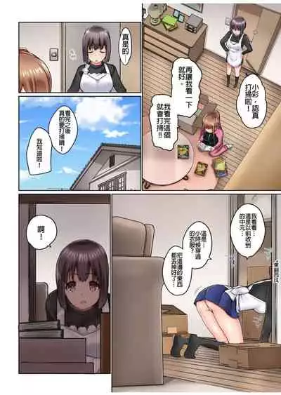 [Kaiduka] Jitsu wa Ima Haittemasu.... Ofuro de Onii-chan no Katai Are ga... | 在洗澡時哥哥的那個…堅挺的東西正在我的裡面… Ch. 1-13 [Chinese]