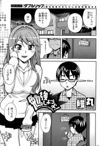 COMIC HOTMiLK 2012-05