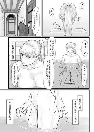 Tsuma no Fuyugomori ~ Kashidasareta Karada