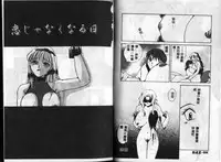 [Ureshino Megumi] Kinryou Chitai [Chinese]