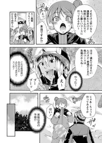 [Anthology] Karyou Zettai Ryouiki 2013-03 [Digital]