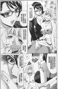 [Makibe Kataru] Ureduma Senka [Chinese]