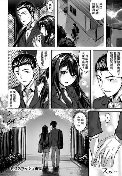 Fushidara Toiki - Sensual Sigh