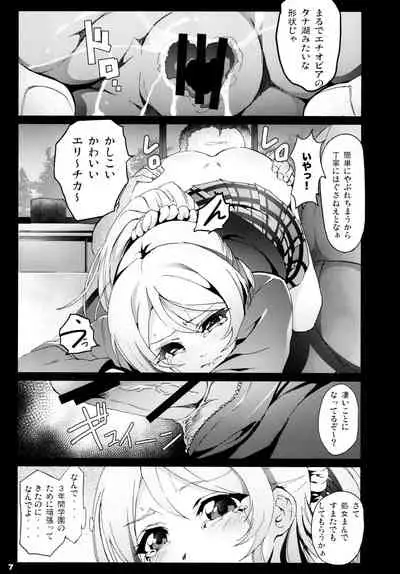 [Kowareta Radio (Herokey)] Love Life! Student sex project (Love Live!) [Digital]