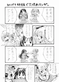 [WARNING LOST (Oomori Naoaki)] nyannyan de nyan x 2 (Maria-sama ga Miteru)