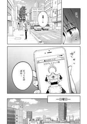 Kanojo Gokko epi.2 -Surechigau Futari to Maid Fuku Ecchi-