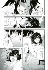 (C86) [High-Ho-Guns (KONBOI Chouchou)] Sengoku Onsen Kousou no Yu Ura (Sengoku Basara)