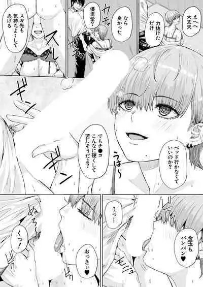 COMIC Mugen Tensei 2023-09