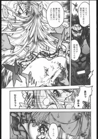 (C69)[PIGGSTAR] Shijou Saikyou no Deshi Kengaku (Shijou Saikyou no Deshi Ken'ichi)