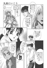 [Mikuni Saho] Dame!!