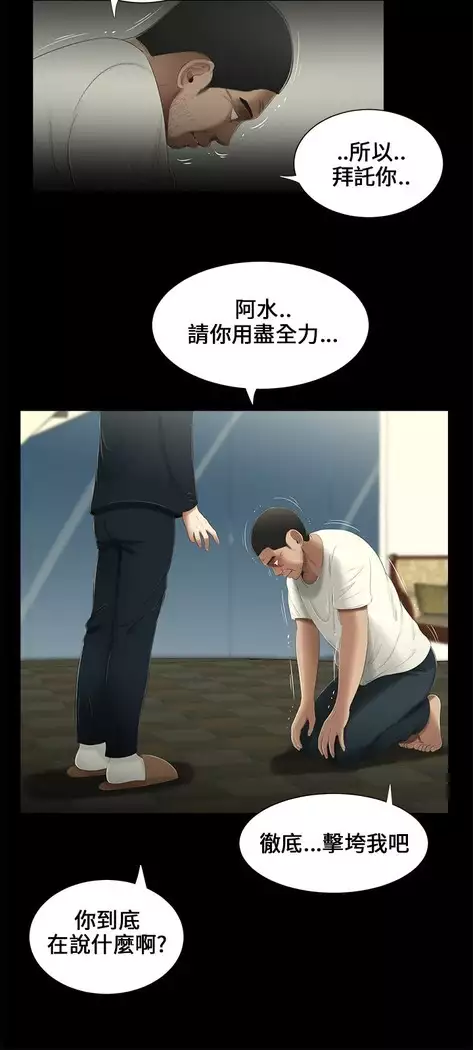 Three sisters 三姐妹Ch.13~19 中文