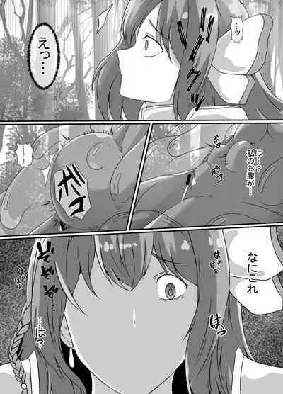 Kankaku Shadan Slime