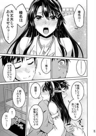 Chinjufu Yasen Shouhou