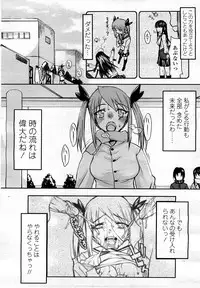 COMIC Momohime 2008-03