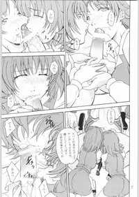 (C60) [Karajishi (Yoru Shishiku)] 特級!鬼殺し (Kisaku)