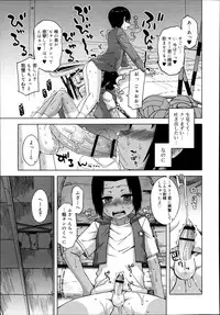 Koushoku Shounen Vol. 02