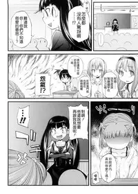 [Yoshino] Pico-ism! [Chinese] [Badluck1205]