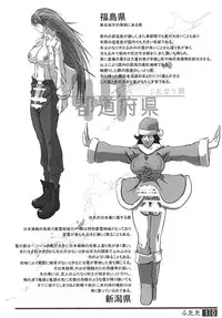 (Futaket 9) [Adeyaka Kunoichi-dan (Shiranui)] Futata Soukango