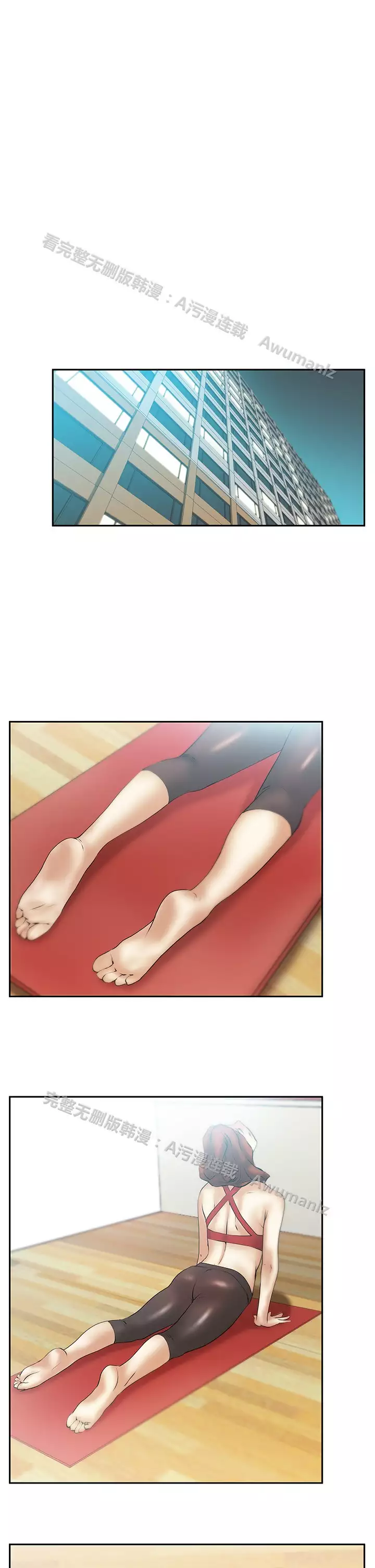 心動！MY OFFICE LADYS 第1季