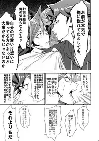 Minaide Kure Kusanagi-san