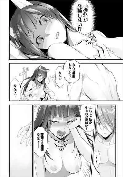 [Kyougoku Touya] Orokamono wa Nekomimi Dorei ni Izon suru ~Hajimete no Choukyou Seikatsu~ 01-24