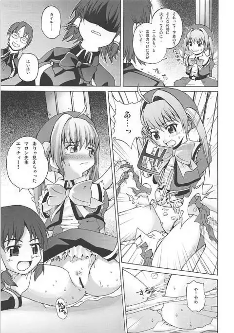 まろまろマロンさん1024mb