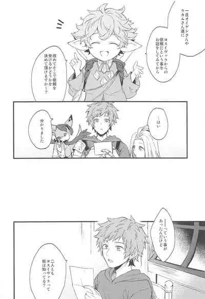 (SPARK13) [Plan-S (Suma)] Yoru Saki Hana no Koishi Mono (Granblue Fantasy)