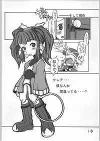 (C57) [Wicked Heart (Yukimachi Komachi, Zood)] Cucurbita (Dewprism)