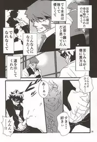 (SUPERKansai21) [Taru (5/19 Shukka) (Ma-chan, taru-ta-ru)] Watashi no Leo ga Konna ni Inran na Hazu ga Nai ・・・. (Kekkai Sensen)