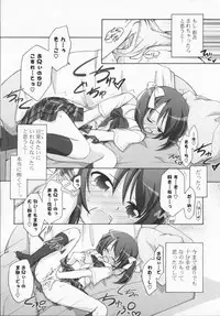 [Manami Tatsuya] 2jigen x 3jigen?