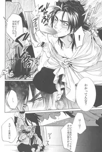 [GOMIX! 甘党 (Wild Haney)] Secret Kingdom