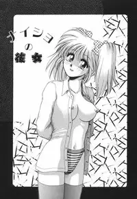 [Yamano Kitsune] Mitsu no Nioi