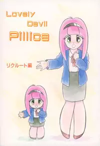 [H-YOU] Lovely Devil PILLICA